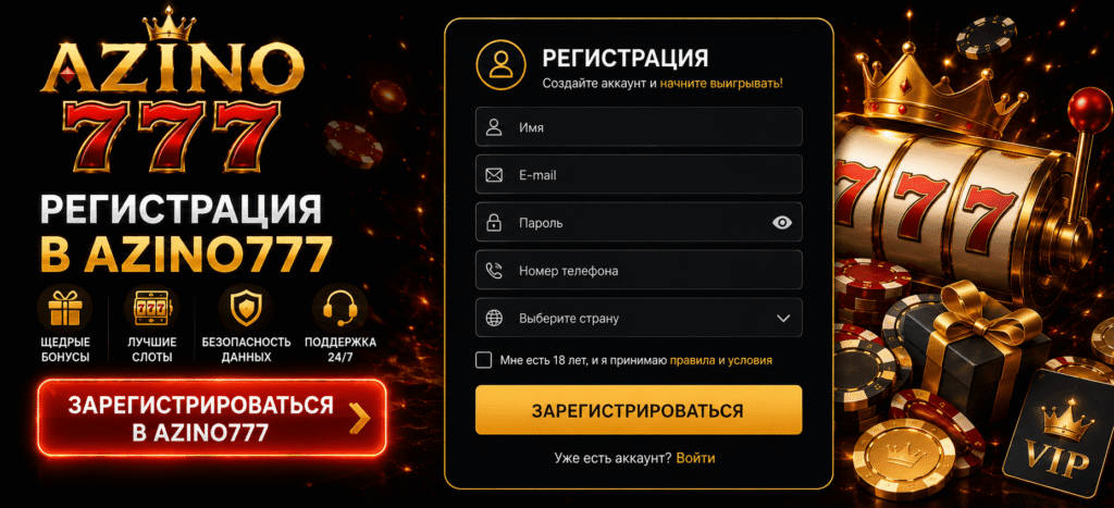 registraciya-v-azino777
